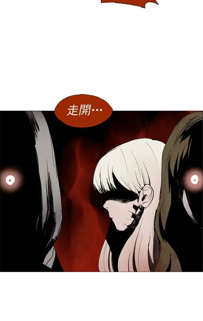 [第2部] 第54话 深红骑士 54 第11页