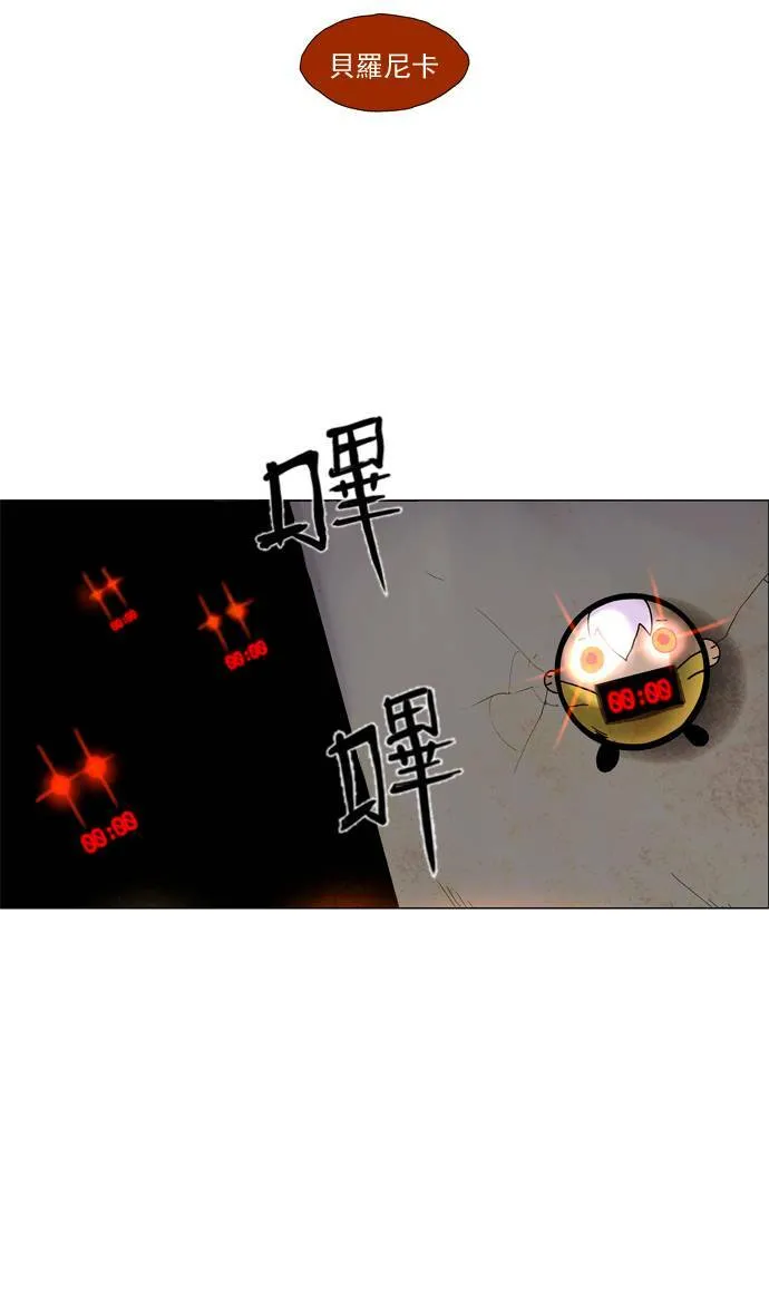 [第2部] 第54话 深红骑士 54 第13页