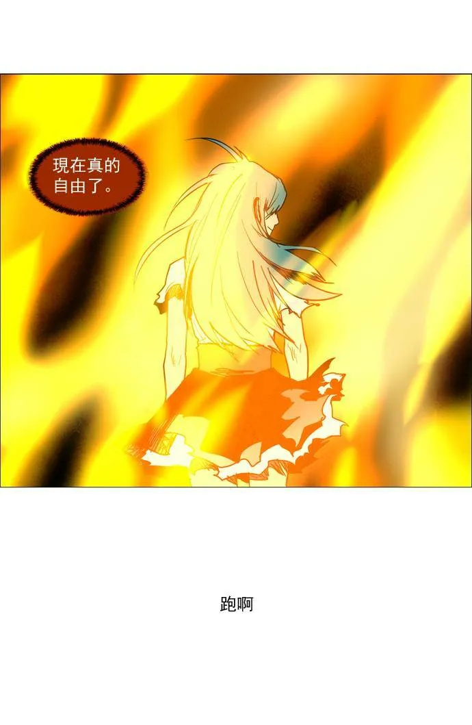 [第2部] 第54话 深红骑士 54 第20页
