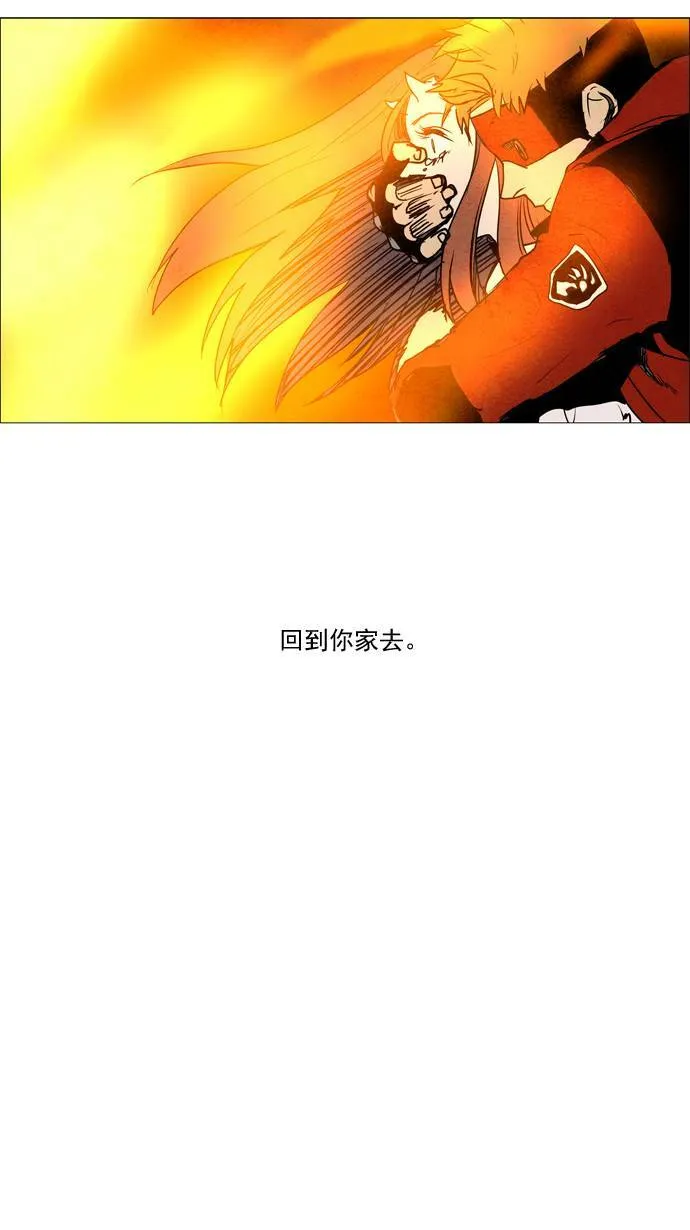 [第2部] 第54话 深红骑士 54 第22页