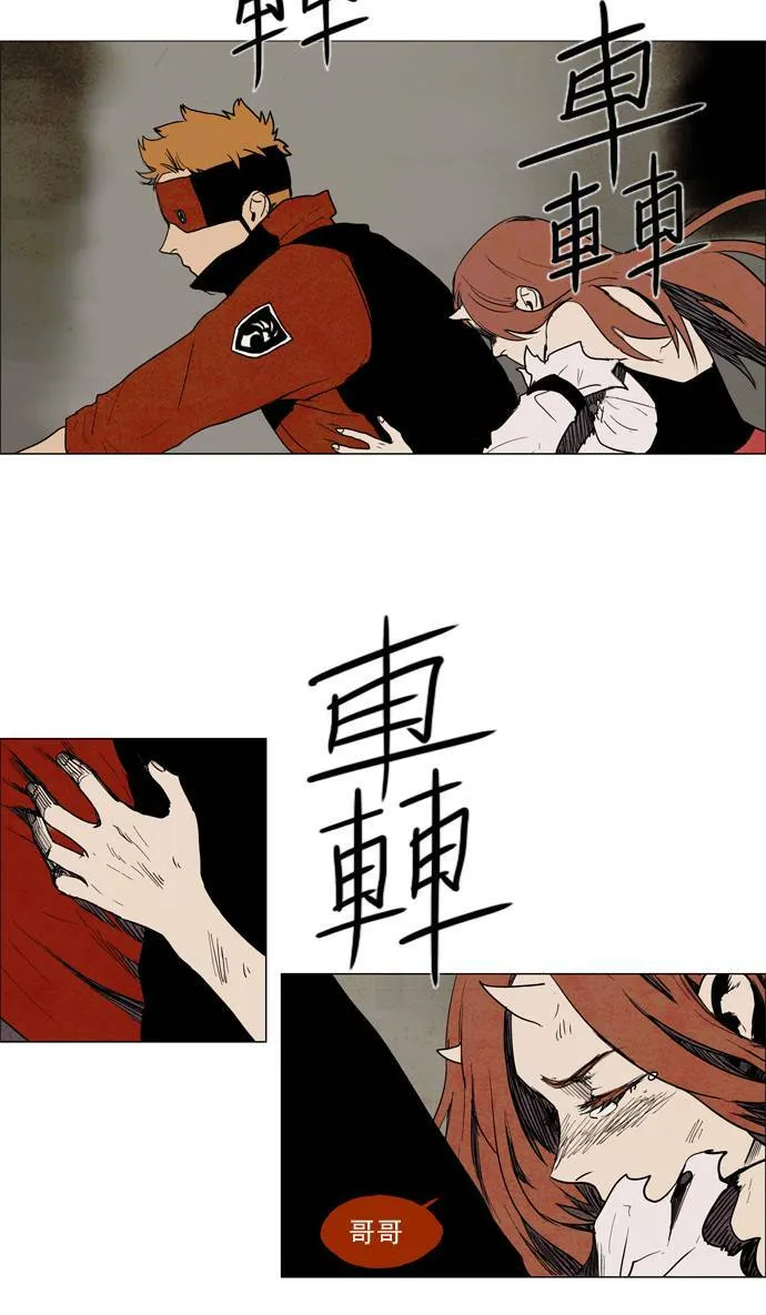 [第2部] 第54话 深红骑士 54 第26页