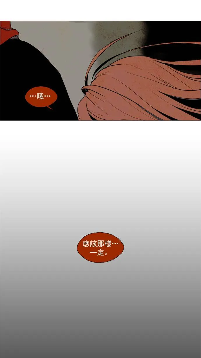 [第2部] 第54话 深红骑士 54 第29页