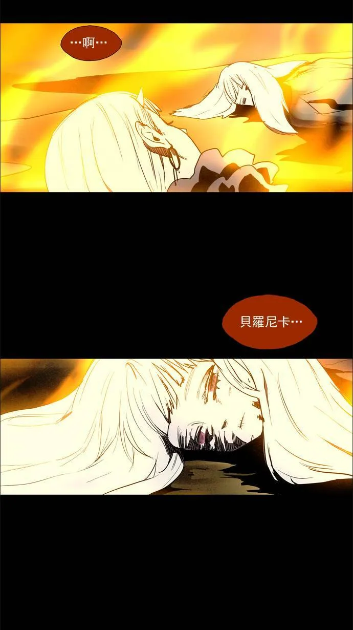 [第2部] 第54话 深红骑士 54 第32页