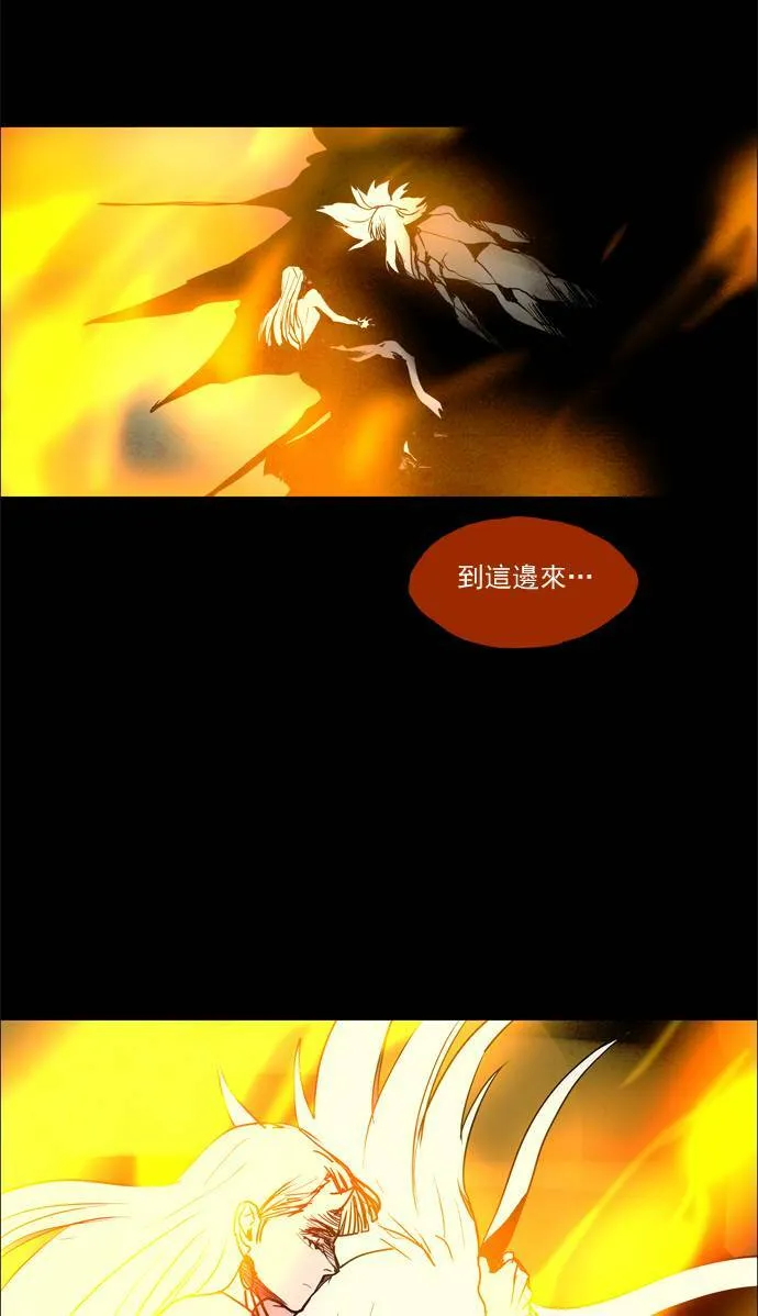 [第2部] 第54话 深红骑士 54 第33页