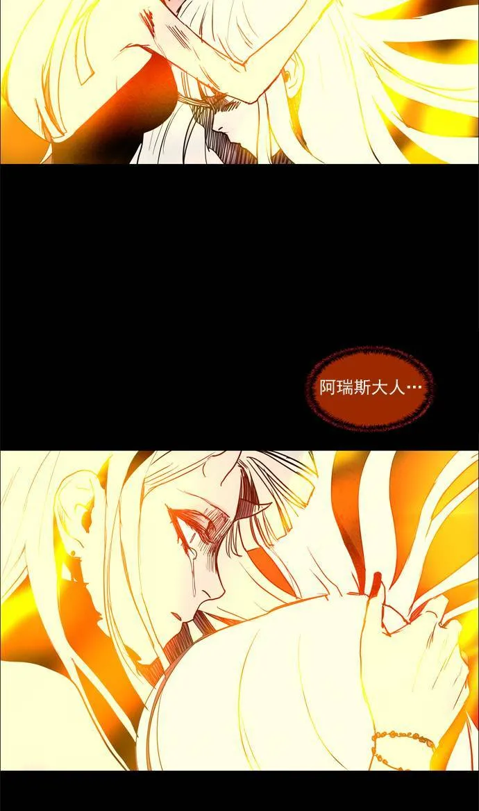 [第2部] 第54话 深红骑士 54 第34页