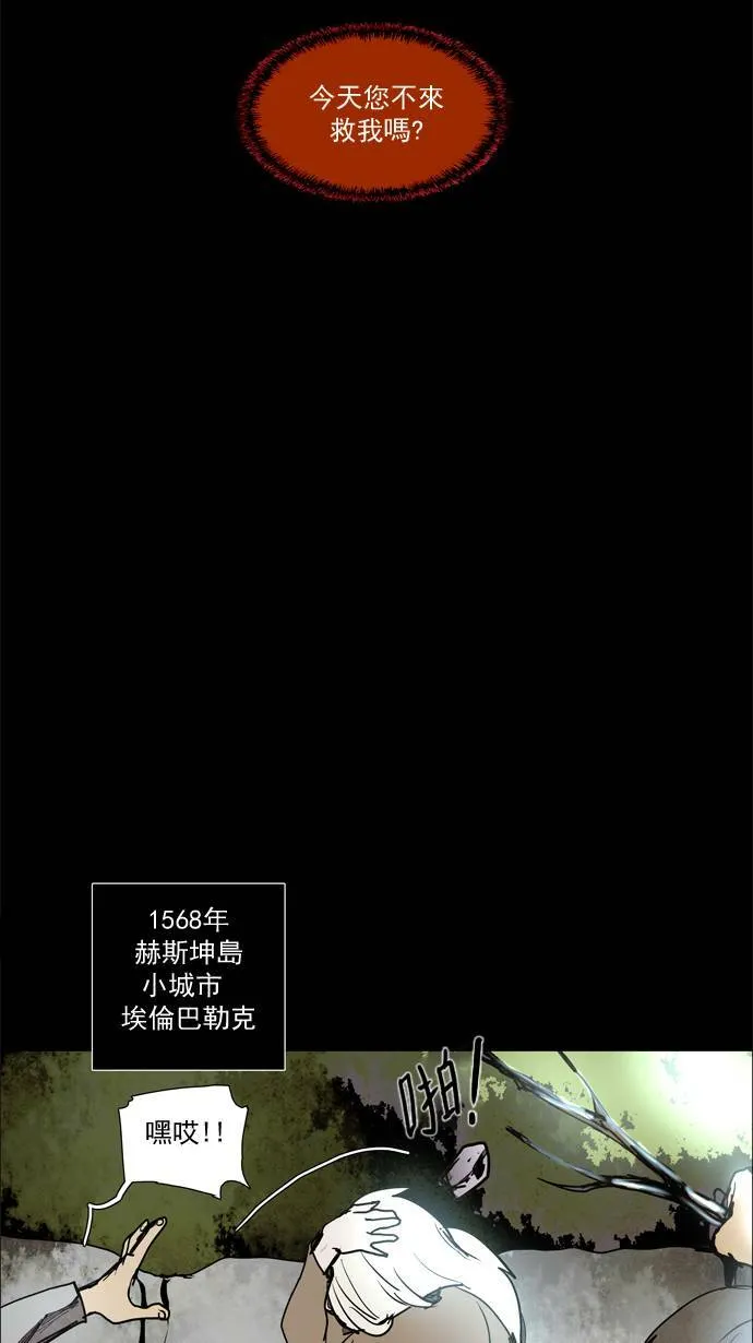 [第2部] 第54话 深红骑士 54 第35页