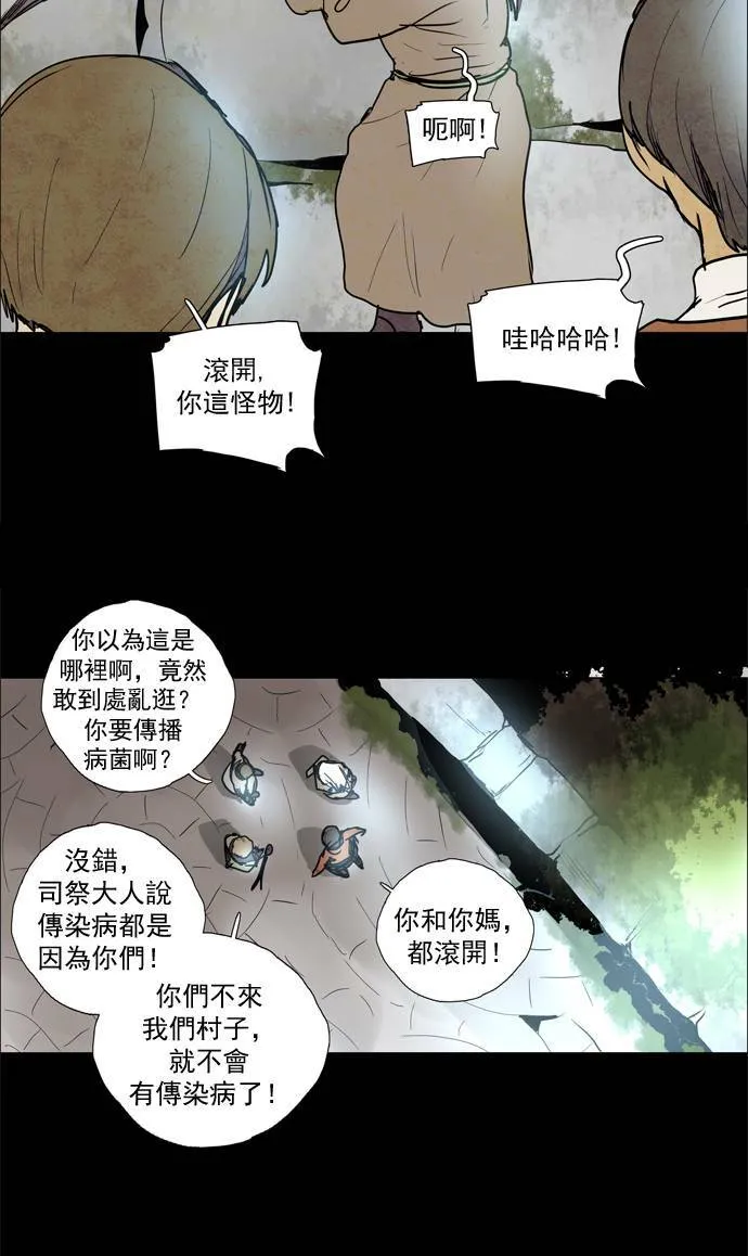 [第2部] 第54话 深红骑士 54 第36页