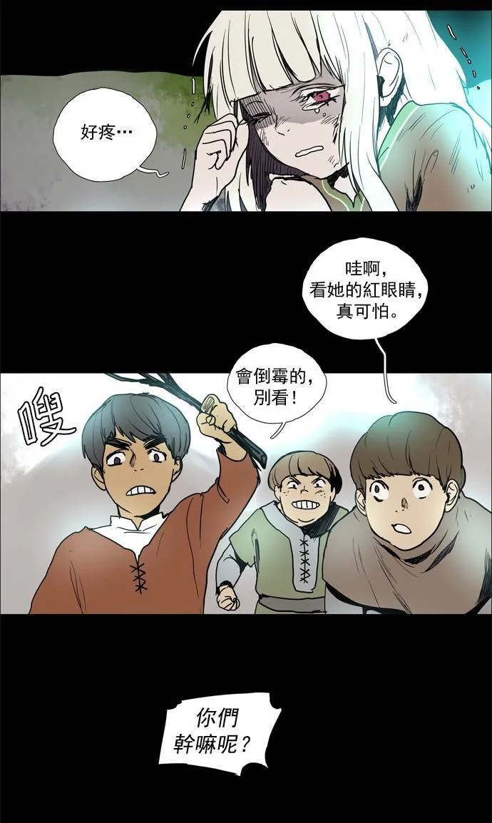 [第2部] 第54话 深红骑士 54 第37页