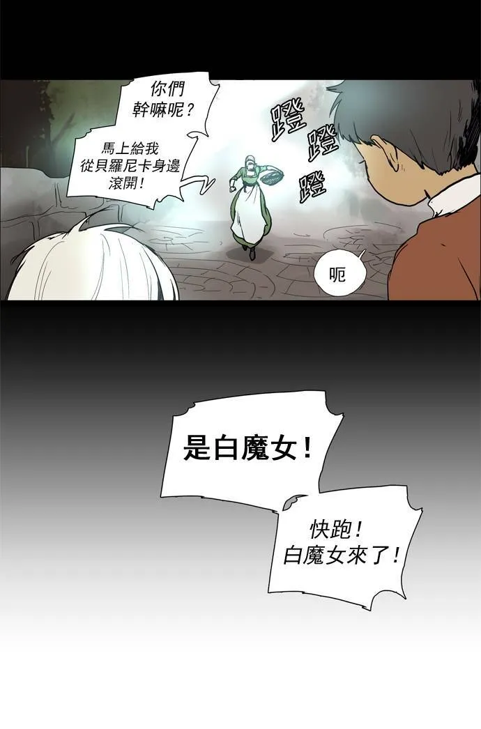 [第2部] 第54话 深红骑士 54 第38页