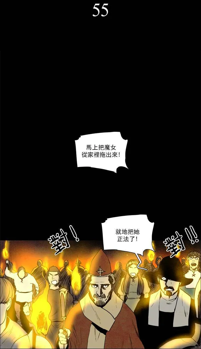 [第2部] 第55话 深红骑士 55 第4页