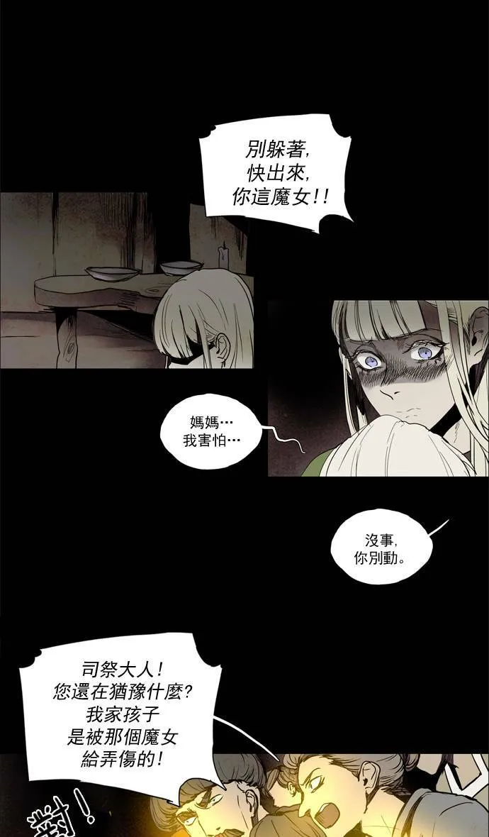 [第2部] 第55话 深红骑士 55 第5页