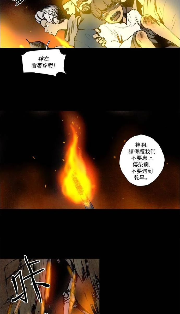 [第2部] 第55话 深红骑士 55 第6页