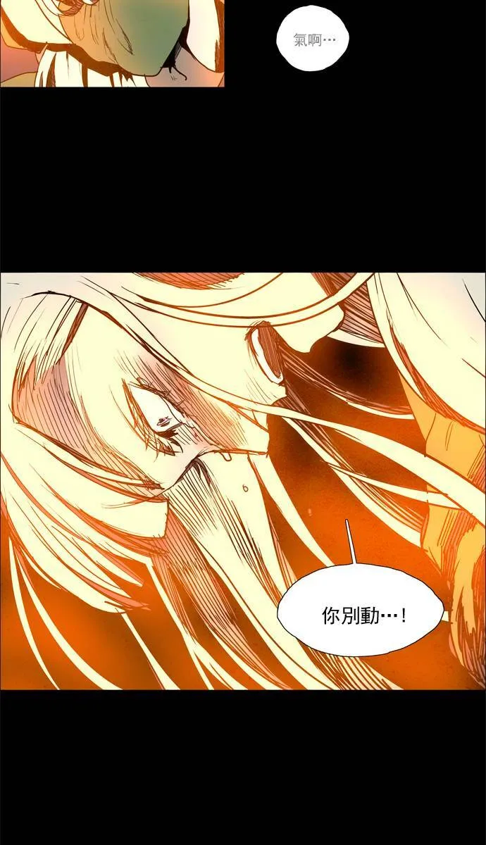 [第2部] 第55话 深红骑士 55 第10页