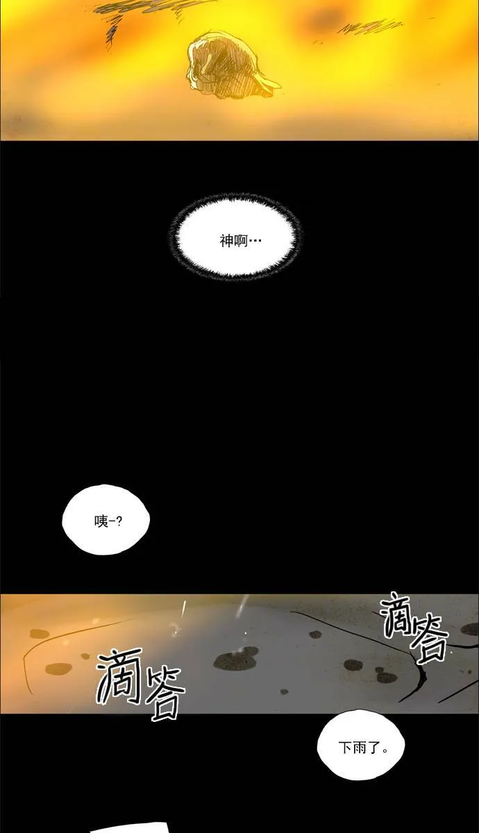 [第2部] 第55话 深红骑士 55 第12页