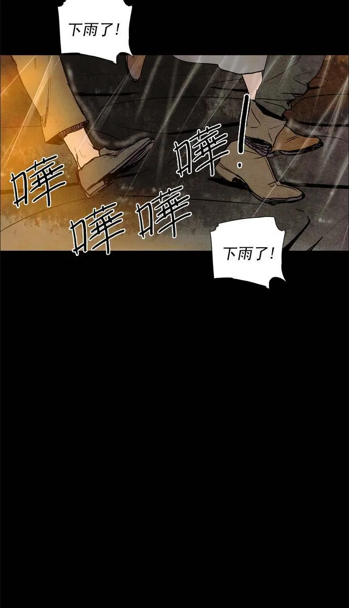 [第2部] 第55话 深红骑士 55 第13页