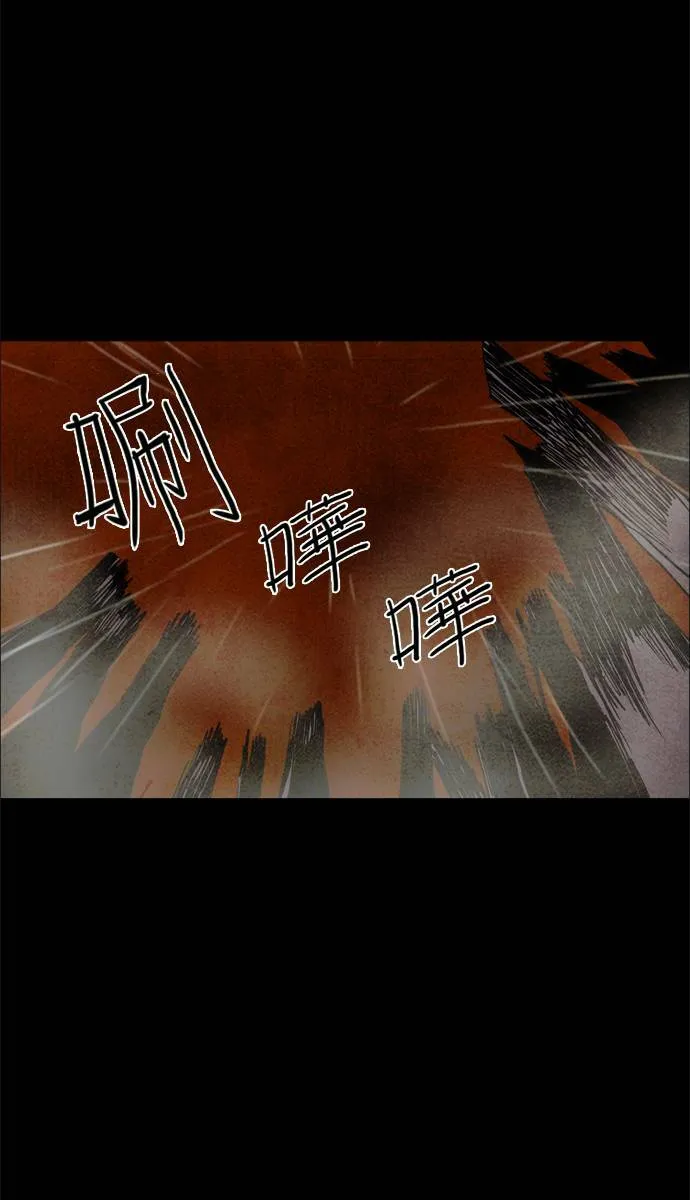 [第2部] 第55话 深红骑士 55 第14页