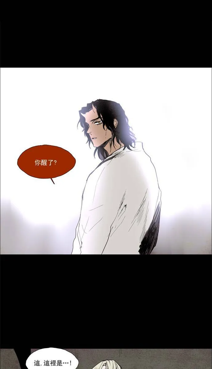 [第2部] 第55话 深红骑士 55 第18页