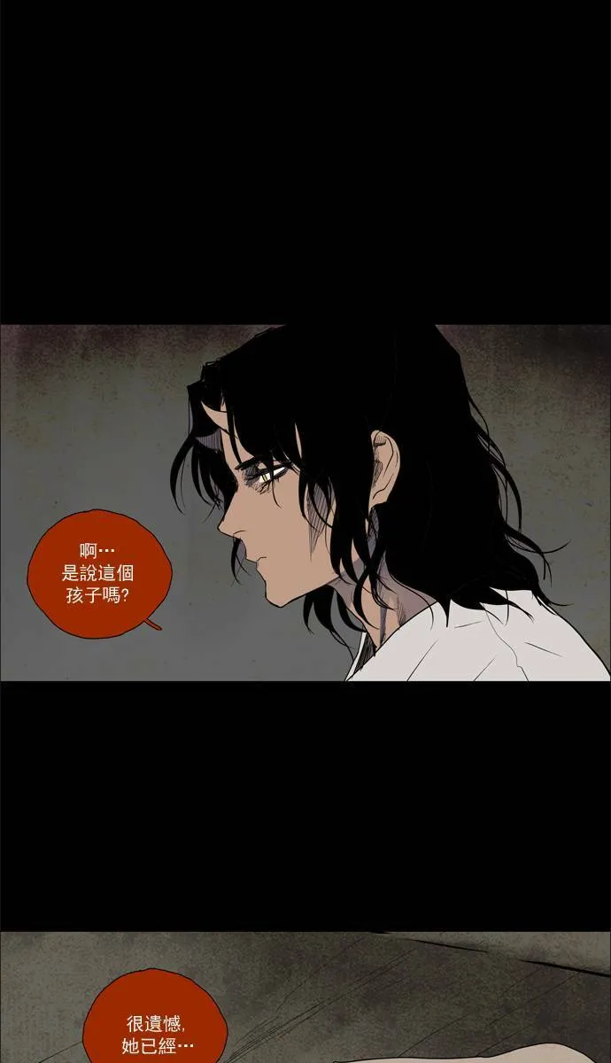 [第2部] 第55话 深红骑士 55 第20页