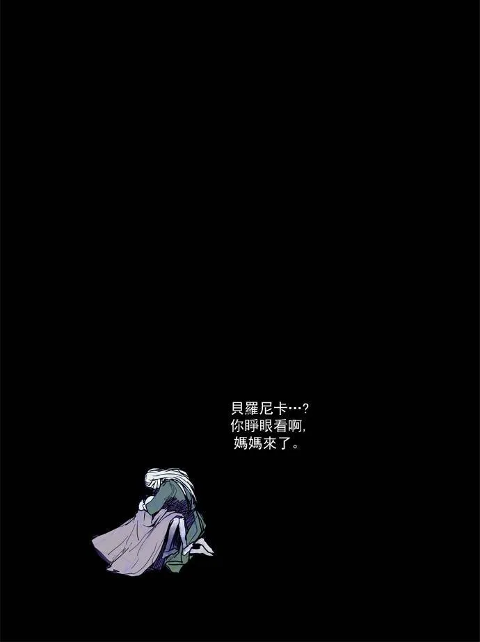[第2部] 第55话 深红骑士 55 第23页