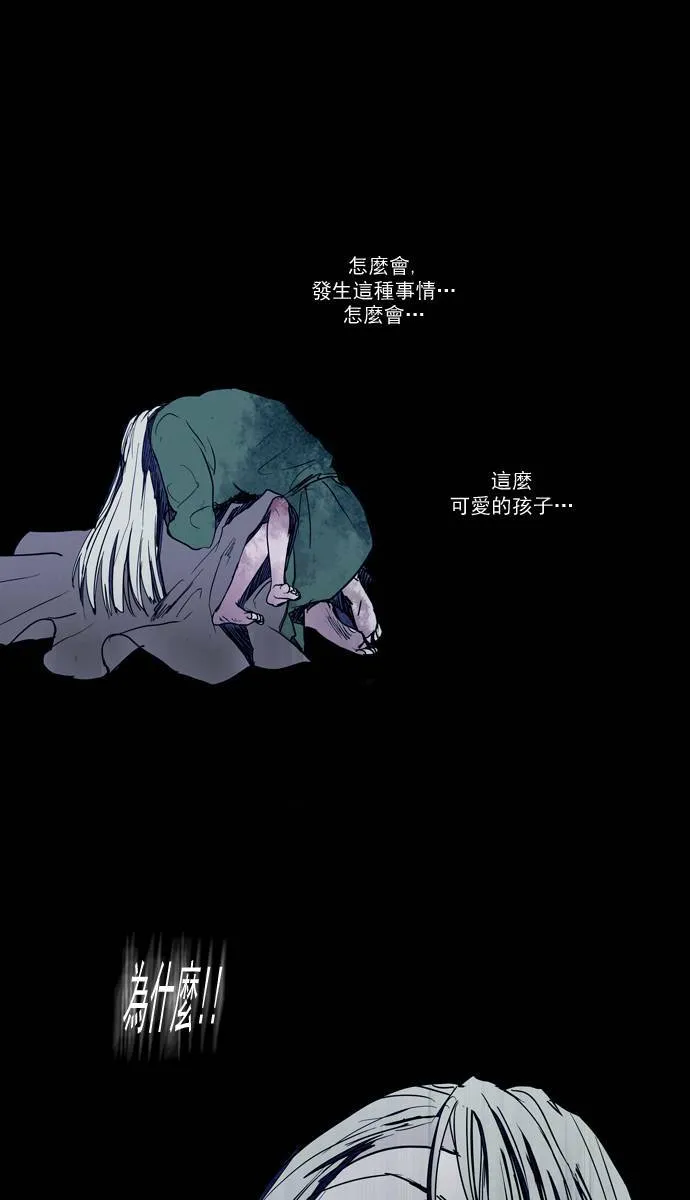 [第2部] 第55话 深红骑士 55 第24页