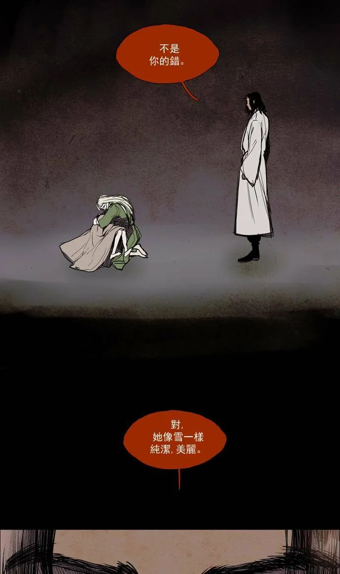 [第2部] 第55话 深红骑士 55 第26页