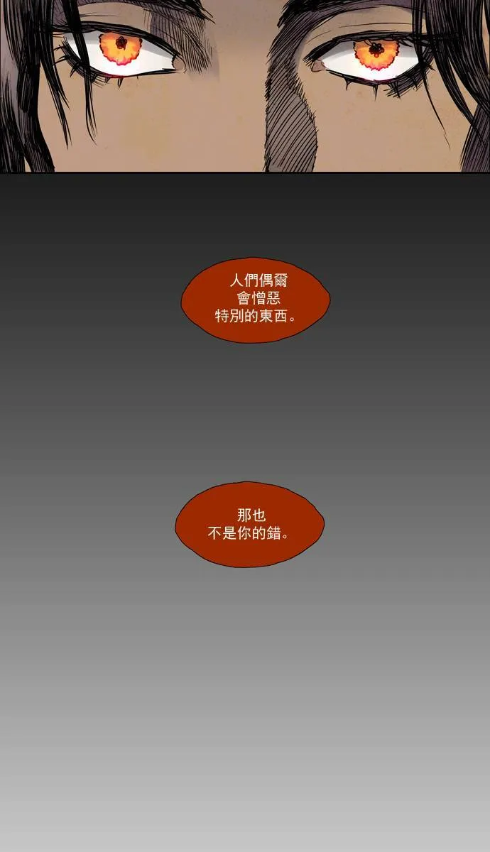 [第2部] 第55话 深红骑士 55 第27页