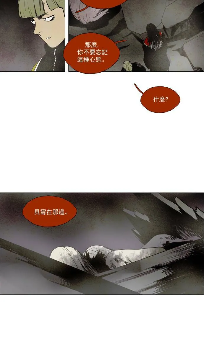 [第2部] 第55话 深红骑士 55 第32页