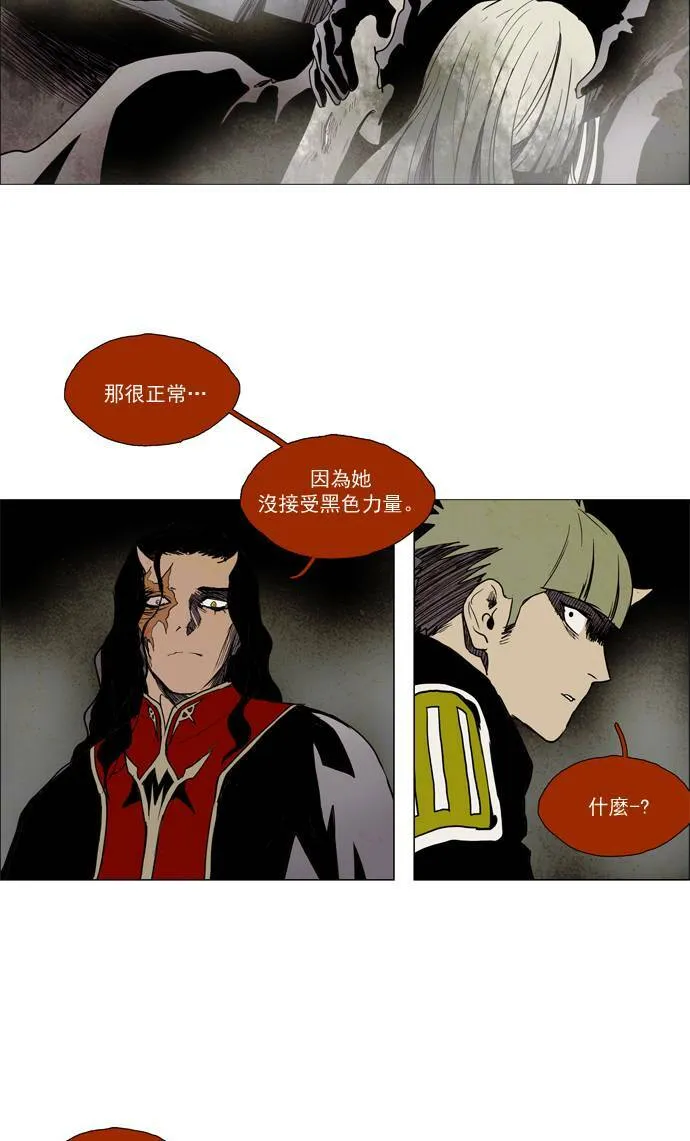 [第2部] 第55话 深红骑士 55 第34页