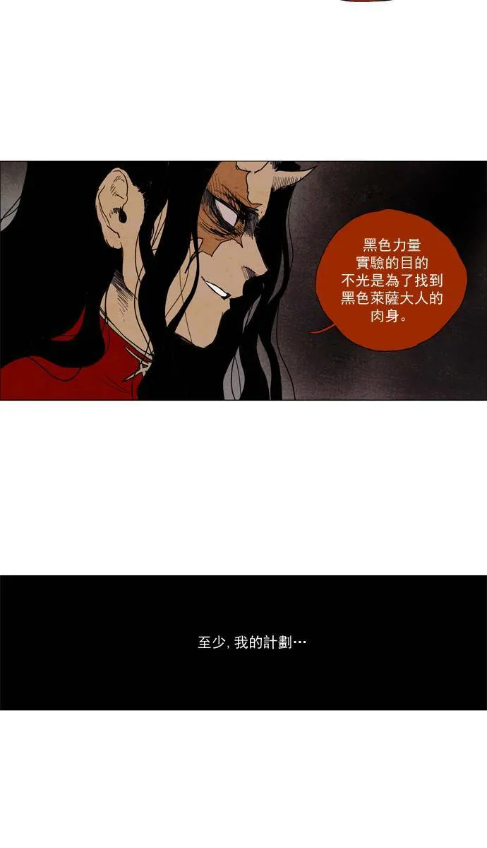 [第2部] 第55话 深红骑士 55 第36页