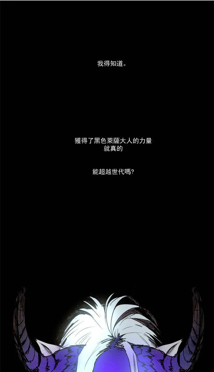 [第2部] 第55话 深红骑士 55 第37页