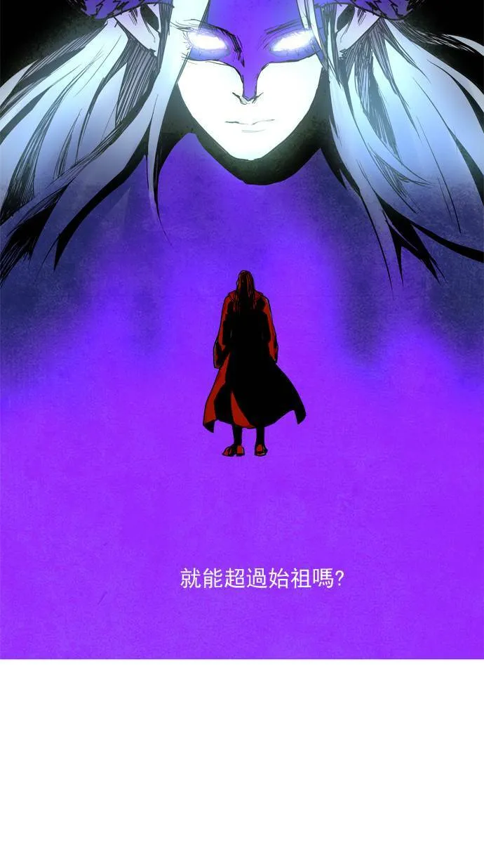 [第2部] 第55话 深红骑士 55 第38页