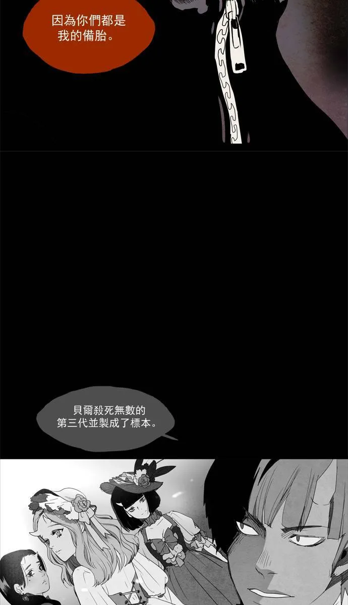 [第2部] 第55话 深红骑士 55 第41页