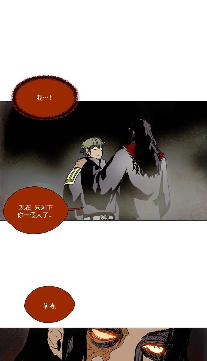 [第2部] 第55话 深红骑士 55 第45页