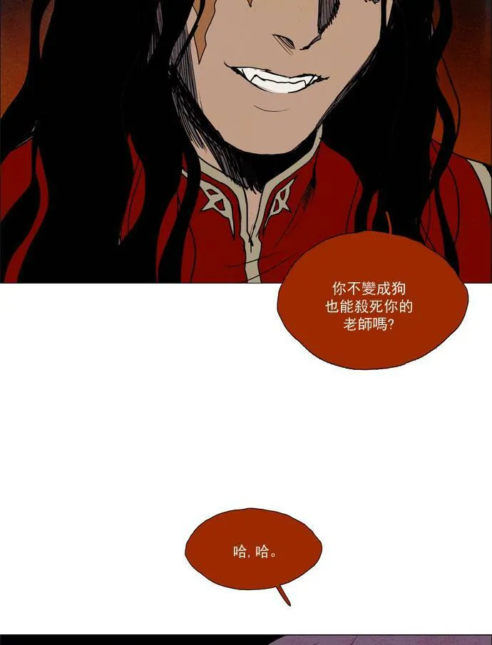 [第2部] 第55话 深红骑士 55 第46页