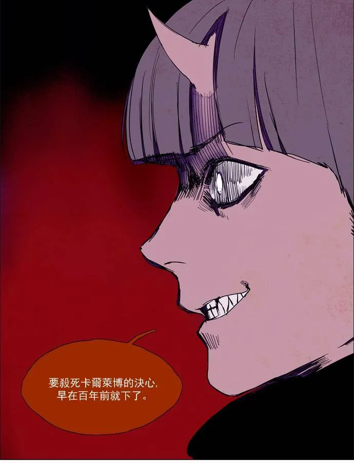[第2部] 第55话 深红骑士 55 第47页