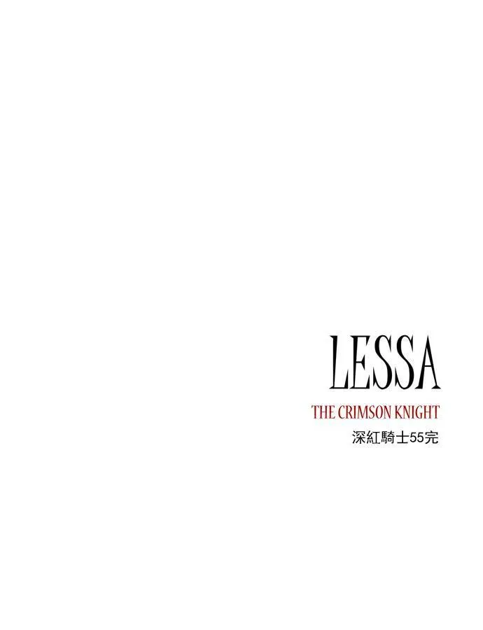 [第2部] 第55话 深红骑士 55 第48页