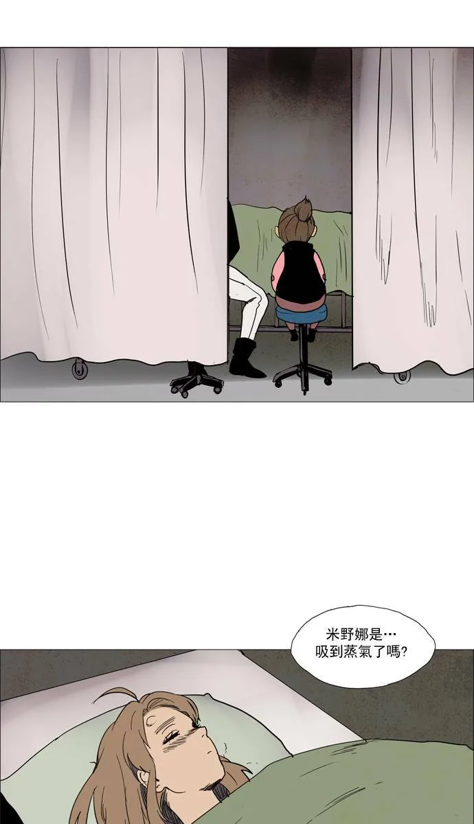 [第2部] 第56话 深红骑士 56 第5页