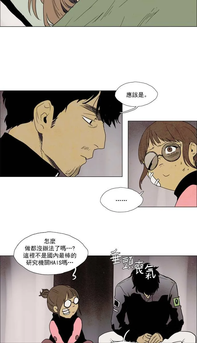 [第2部] 第56话 深红骑士 56 第6页