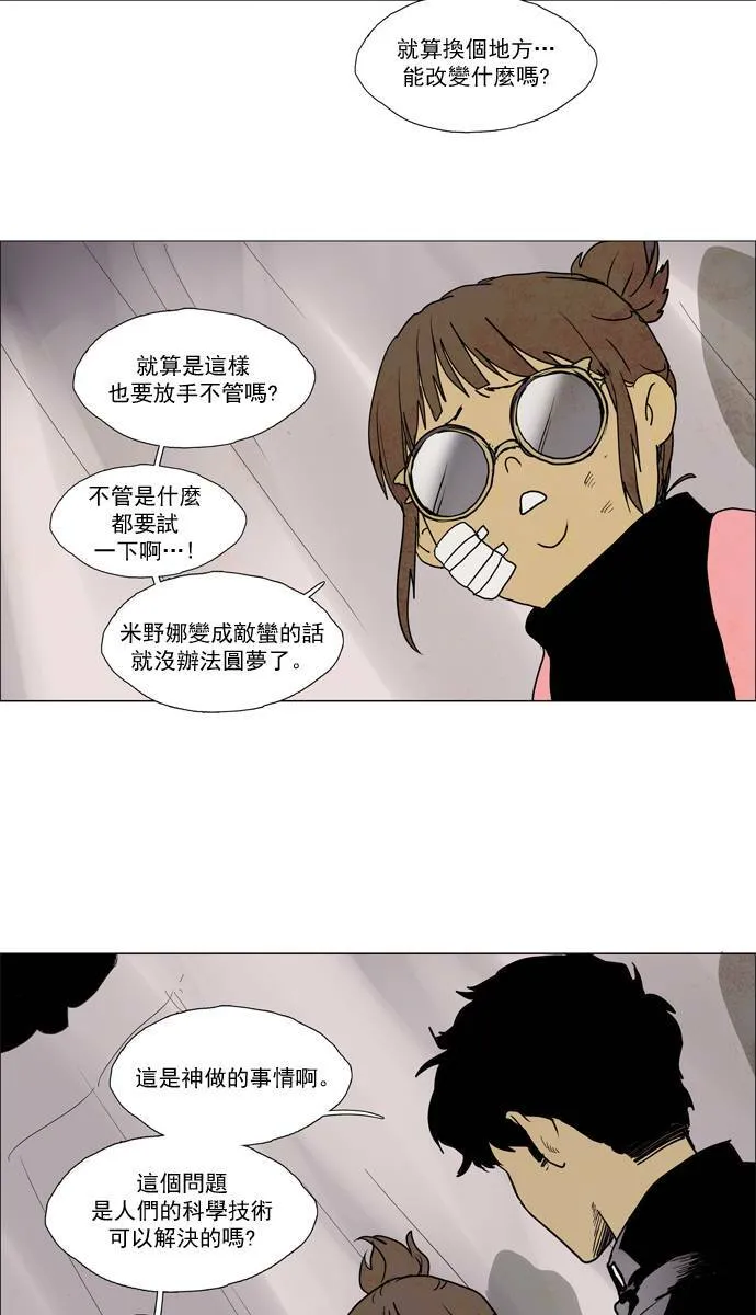 [第2部] 第56话 深红骑士 56 第7页