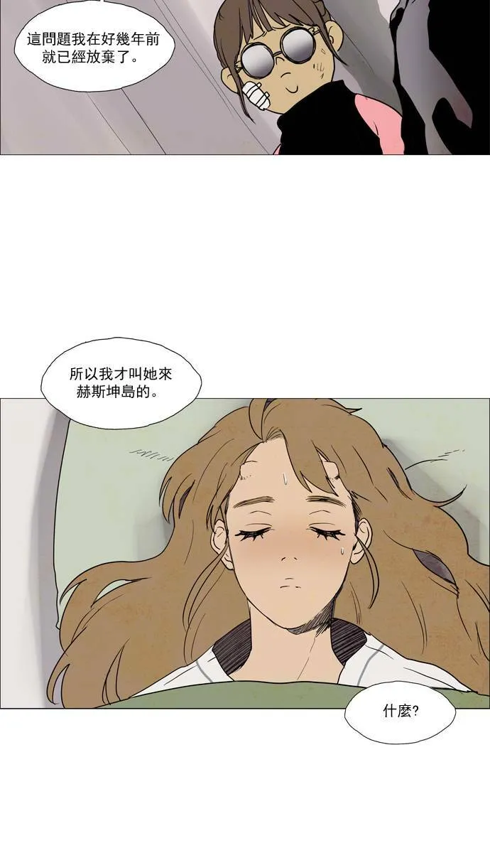 [第2部] 第56话 深红骑士 56 第8页