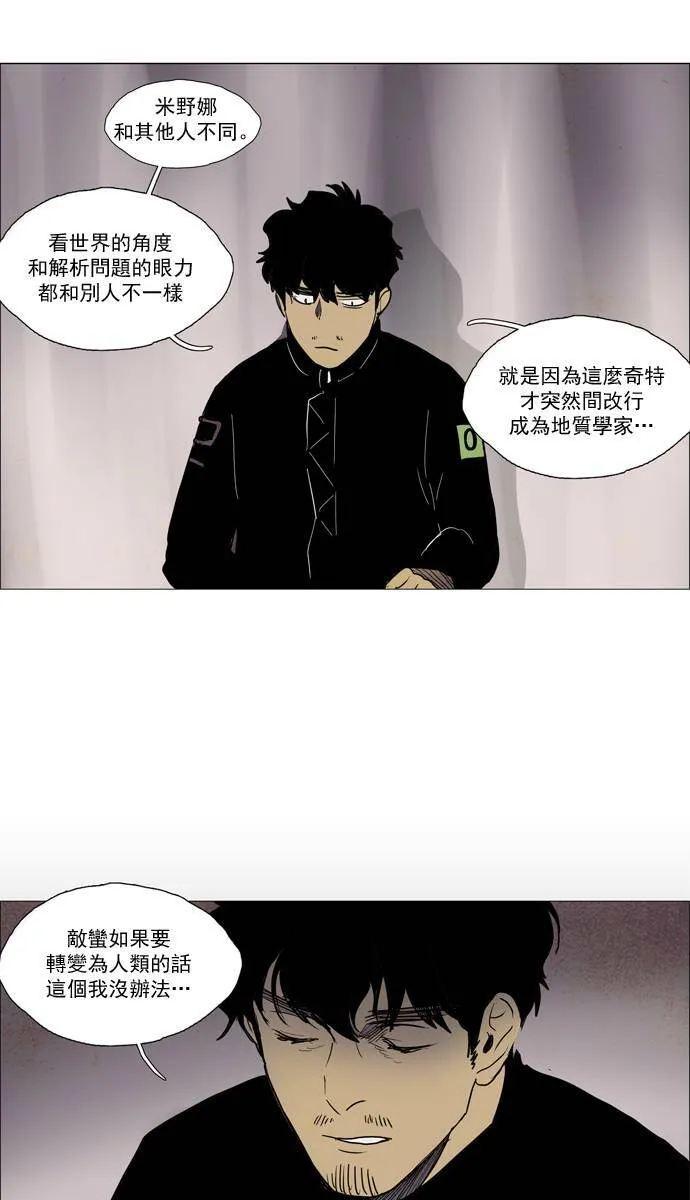 [第2部] 第56话 深红骑士 56 第9页