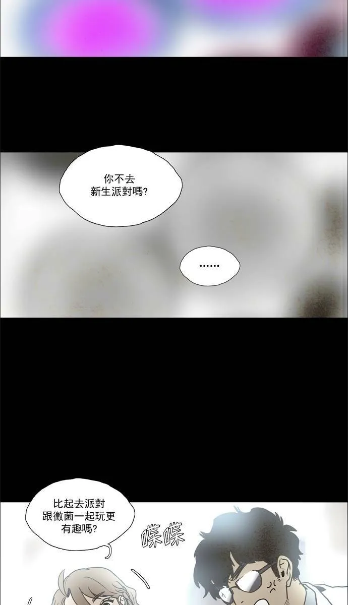 [第2部] 第56话 深红骑士 56 第11页