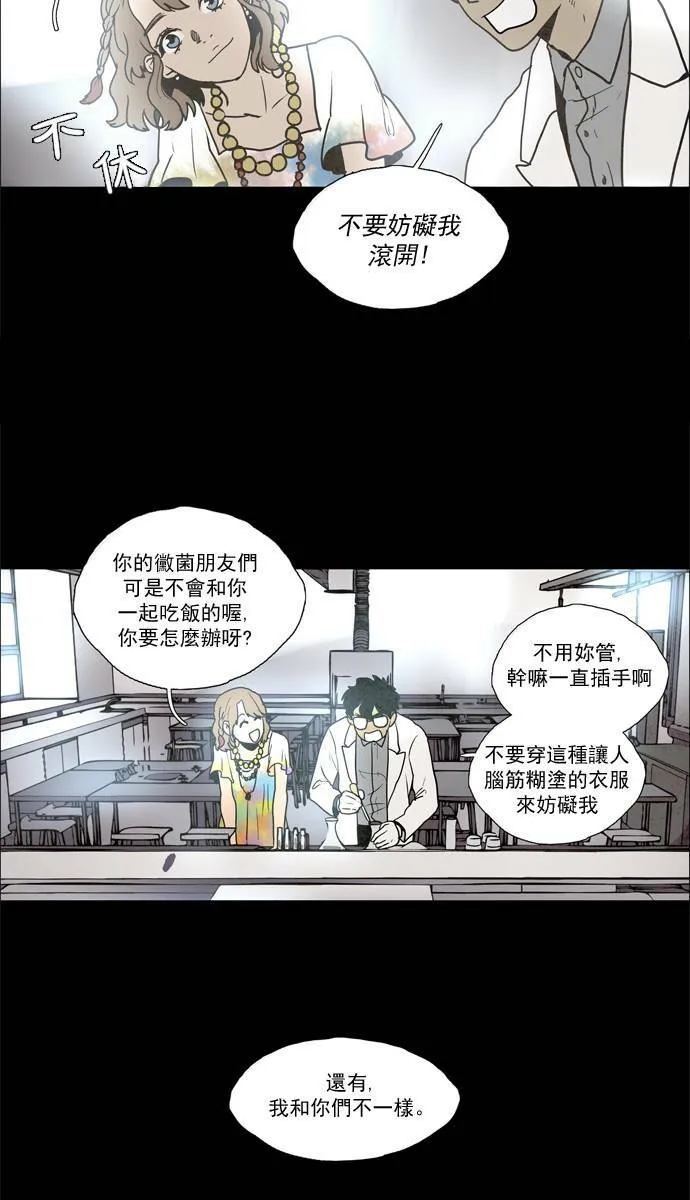 [第2部] 第56话 深红骑士 56 第12页
