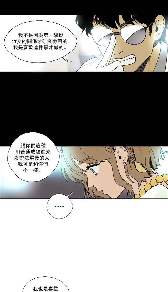 [第2部] 第56话 深红骑士 56 第13页