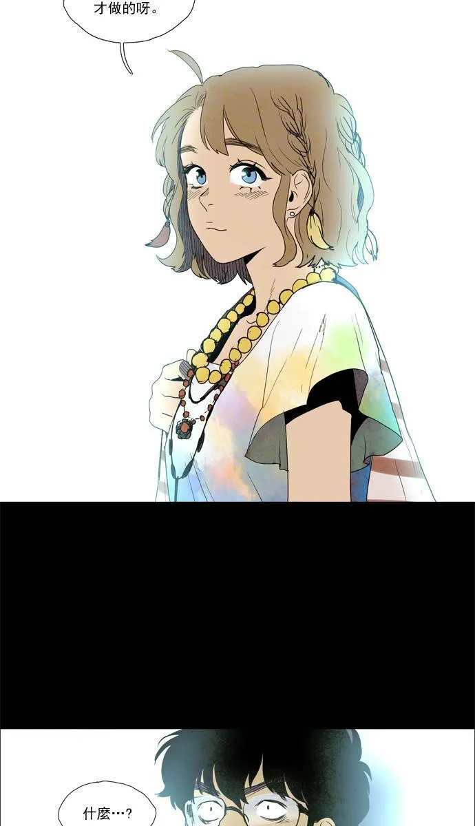 [第2部] 第56话 深红骑士 56 第14页