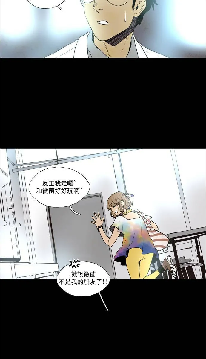 [第2部] 第56话 深红骑士 56 第15页