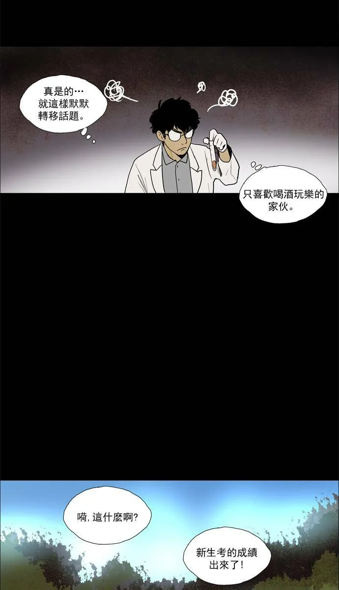 [第2部] 第56话 深红骑士 56 第16页