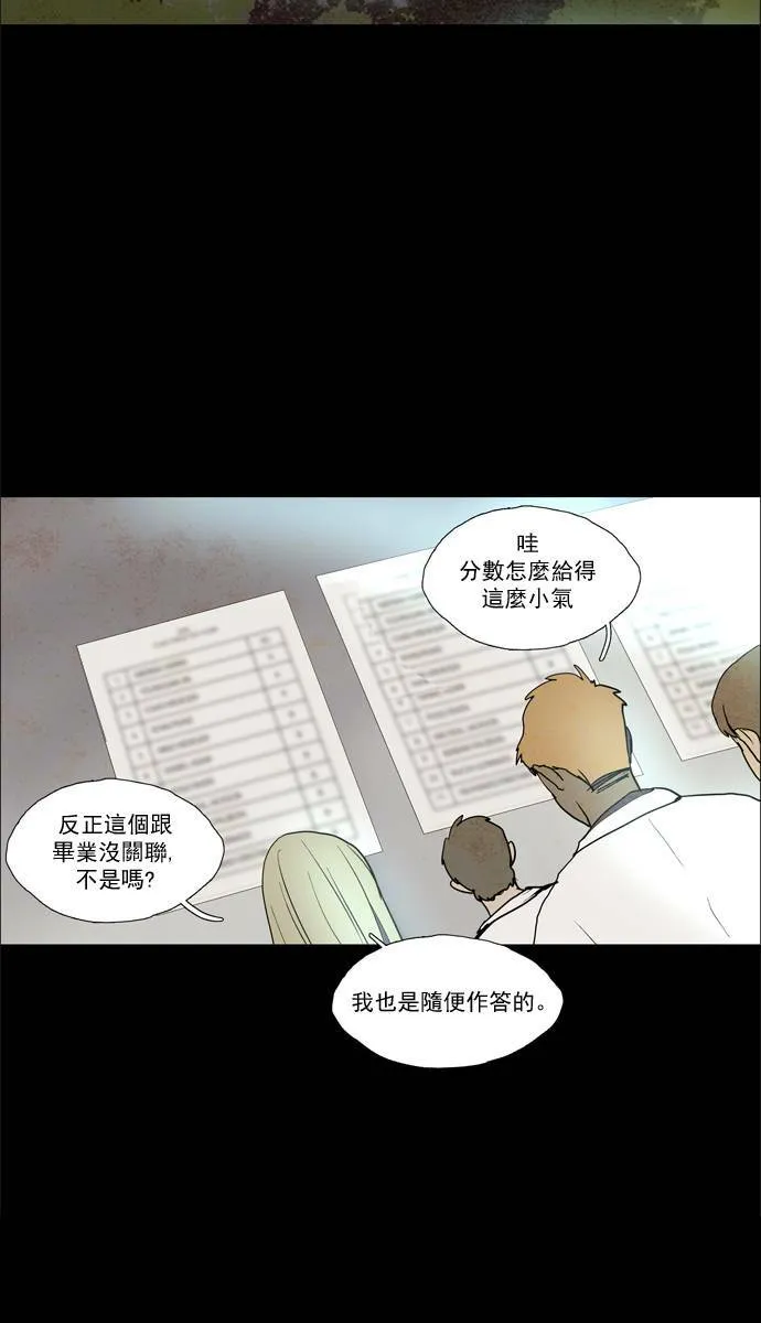 [第2部] 第56话 深红骑士 56 第17页
