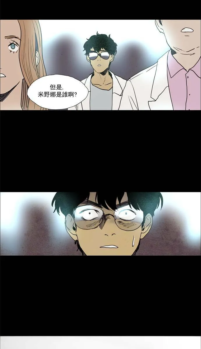 [第2部] 第56话 深红骑士 56 第18页