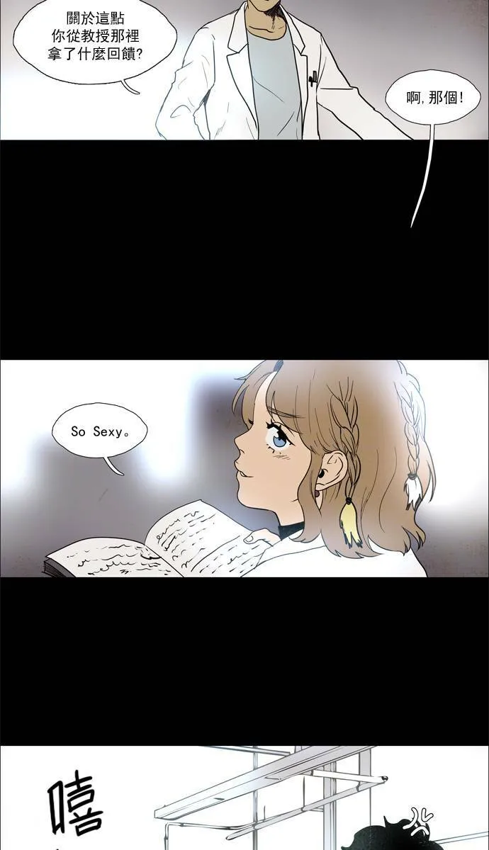[第2部] 第56话 深红骑士 56 第21页
